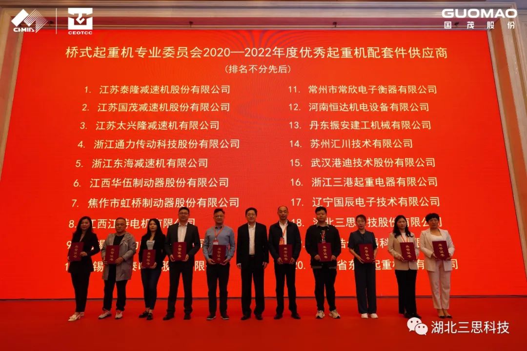 中國重機協(xié)會橋式起重機專業(yè)委員會十屆一次會員大會在常州召開，湖